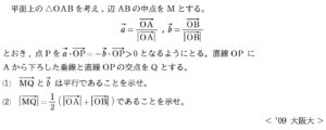 ベクトルとしての視点or幾何的な視点 分野の選択 09年度 大阪大学