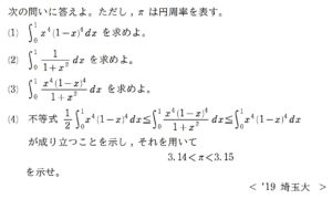 数値評価 第１講 円周率pの評価 19年度 埼玉大学