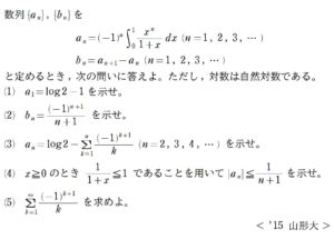 定積分と不等式評価 第４講 メルカトル級数 15年度 山形大学