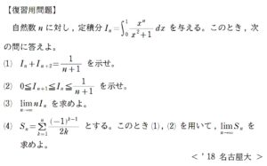 定積分と不等式評価 第４講 メルカトル級数 15年度 山形大学