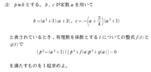 解答速報 21年度 東京大学理系第６問 因数分解と恒等式