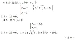 難関大へのOriginal数学