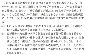 21年度 名古屋大学理系第３問 スタンプの残る確率 Mathclinic
