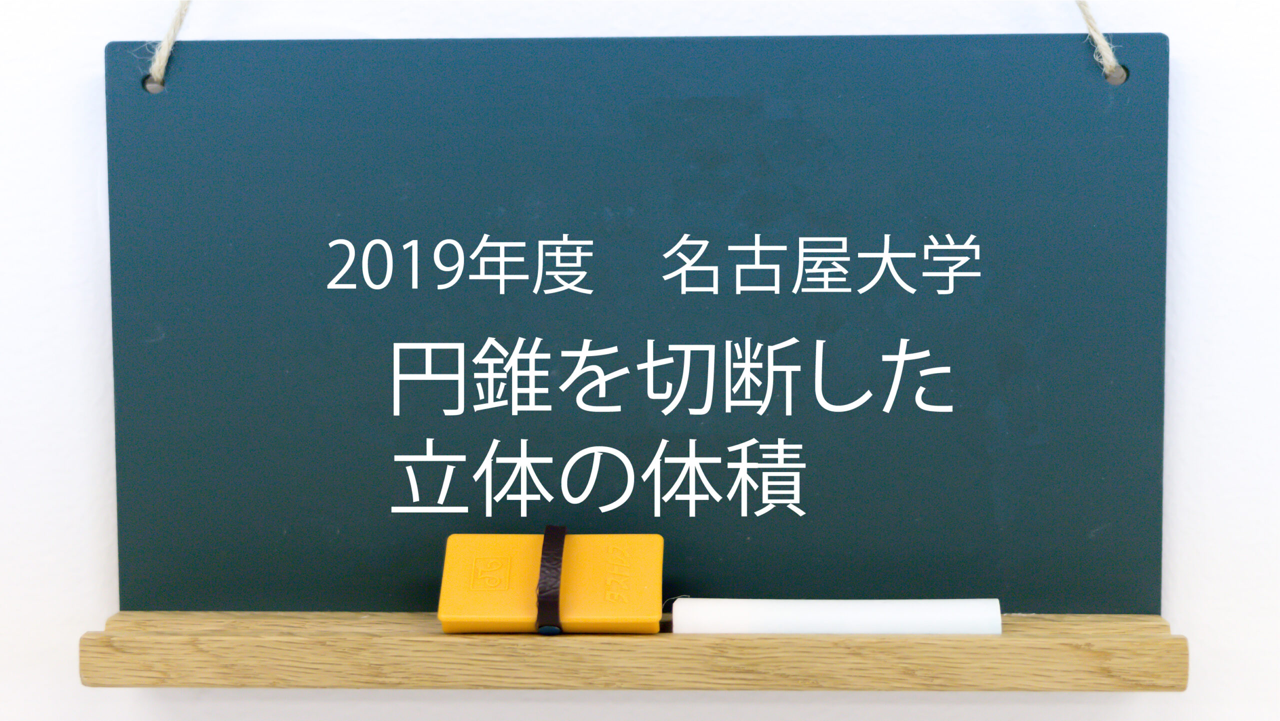 円錐面