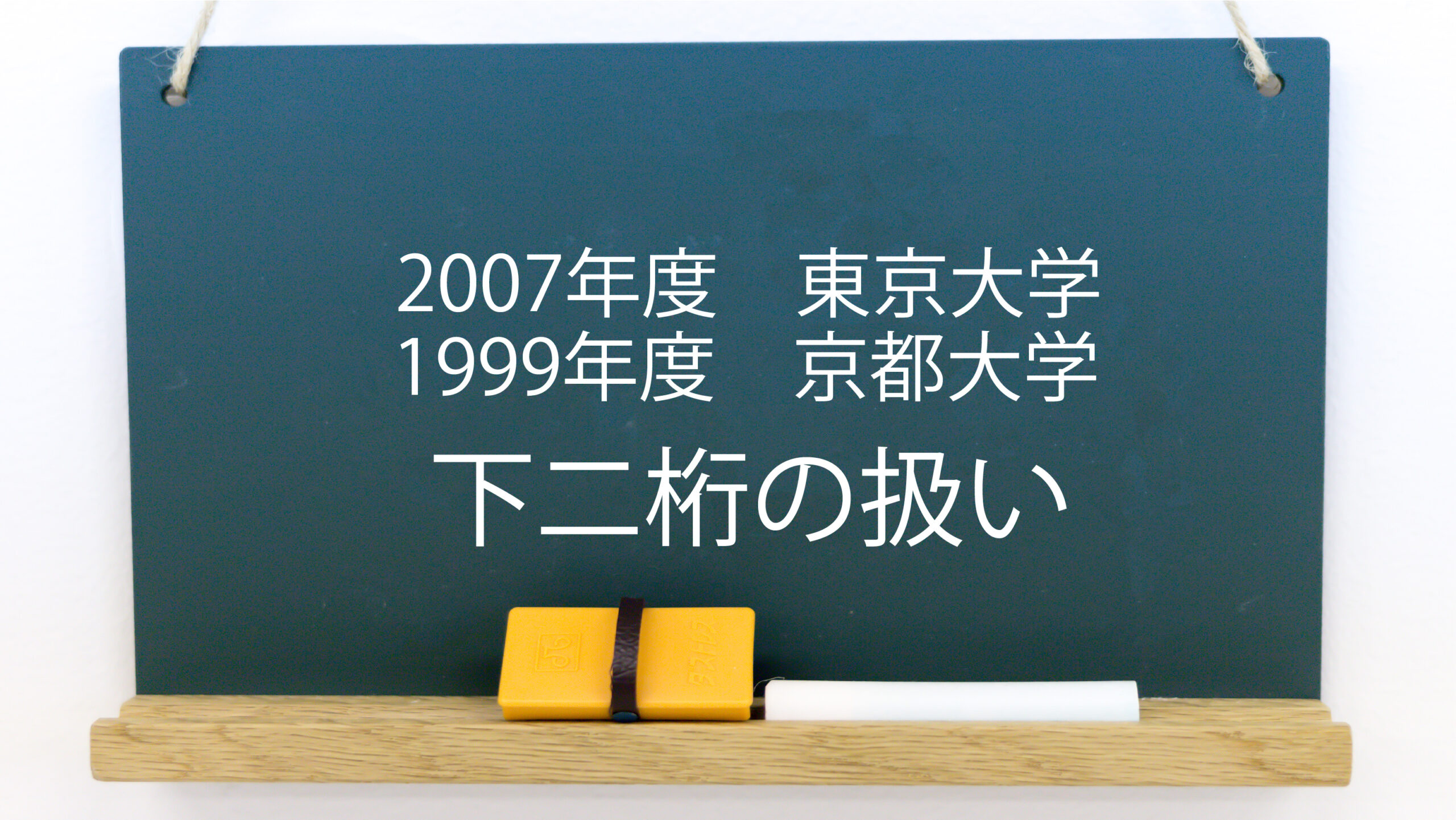 下二桁の扱い ４乗数に関わる下二桁 完全剰余系 07年度 東京大学ほか