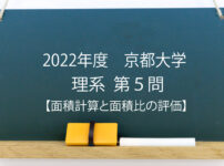 京 大 2022 数学
