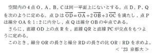 2023年度 京都大学 理系数学【総評と感想】